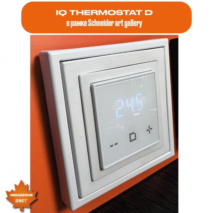 Электронный программируемый термостат IQ THERMOSTAT D песочный WI-FI